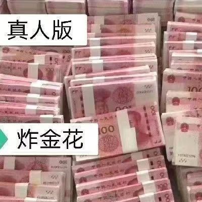 现场直播%20炸金花